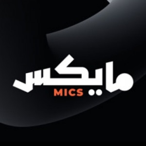 Mics | مايكس