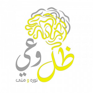 منى ونوره