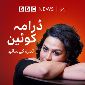 BBC Urdu Radio