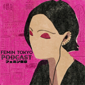 Femin Tokyo podcast フェミン東京
