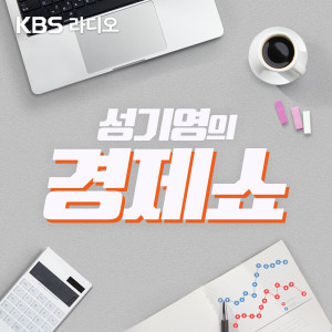0430(화) 하이브 vs 민희진 사태, K Pop까지 흔들?