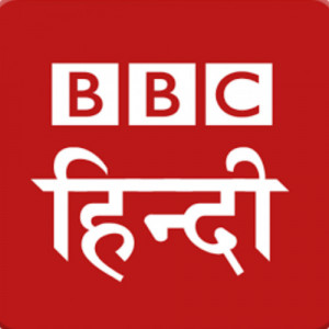 BBC Hindi Radio