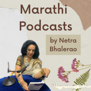 Netra Bhalerao