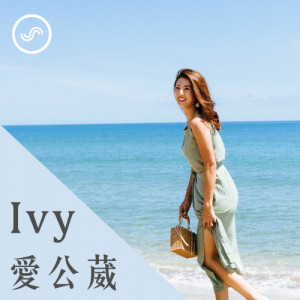 Ivy Chao + SoundOn 製作團隊