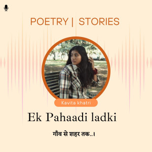 Ek Pahaadi Ladki |  एक पहाड़ी लड़की