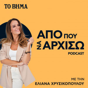 Τι δουλειά έχει μια αντιρυτιδική κρέμα στο δωμάτιο της 12χρονης κόρης μου;