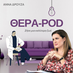 Γνωρίζουμε ποιοι είμαστε; Ζούμε καθημερινά με το αίσθημα κενού και δυσφορίας; | Ο Δρ. Σπύρος Μητροσύλης συνομιλεί με την Άννα Δρούζα και ρίχνουν φως σε όλα όσα μας απασχολούν