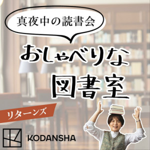 バタやん（KODANSHA）