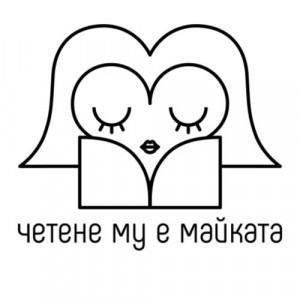 Виолета Р. и Михаил М.