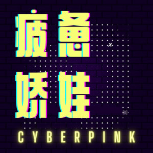 Cyberpink