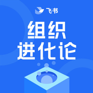 E83 | 对话朱萧木：顶级主播如何炼成？一个走过创业四季和生死的电商人故事