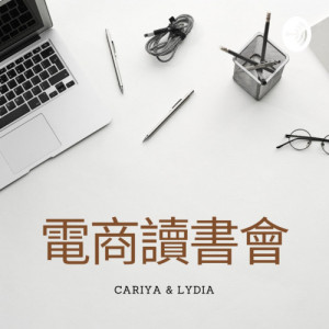 Cariya 和 Lydia