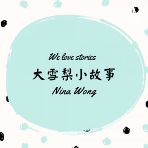 Nina Wong